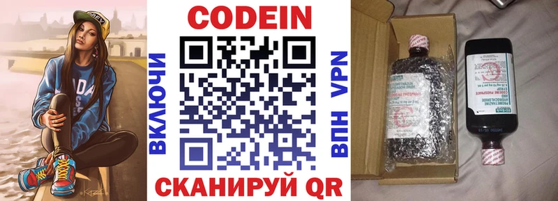 Codein напиток Lean (лин)  Лагань 