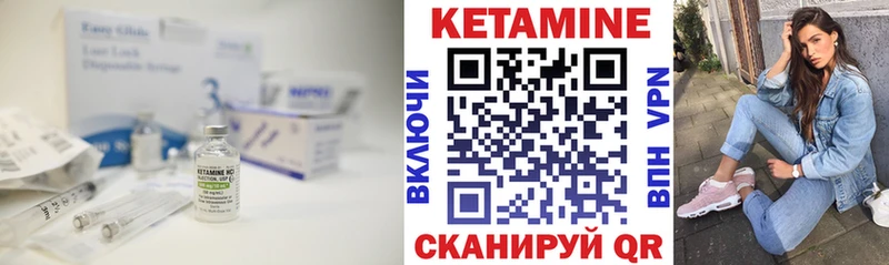 КЕТАМИН ketamine  Лагань 