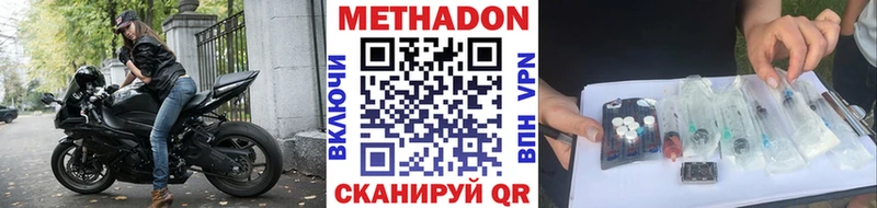 как найти   Лагань  МЕТАДОН VHQ 