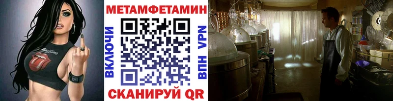 МЕТАМФЕТАМИН кристалл  Лагань 