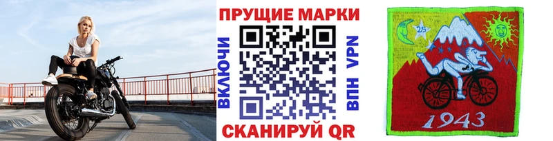 Марки NBOMe 1,8мг  цена   Лагань 